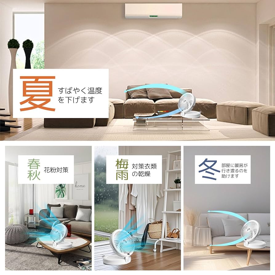 サーキュレーター 扇風機 DCモーター 静音 強力送風 5000mA大容量 サーキュレーター 扇風機 DCモーター 静音 強力送風 5000mA大